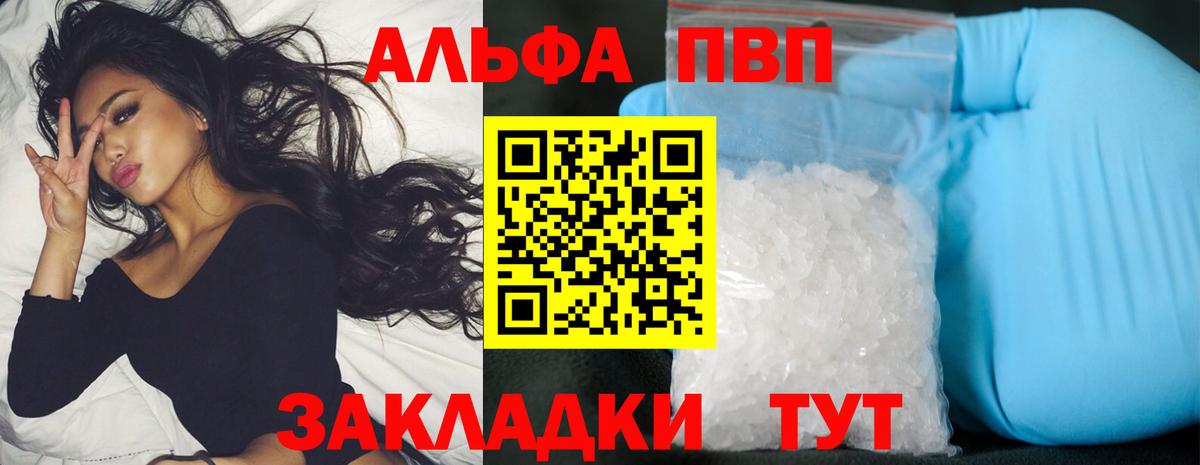 Изобильный  A-PVP VHQ  A PVP СК КРИС  Альфа ПВП СК  Вход с VPN 