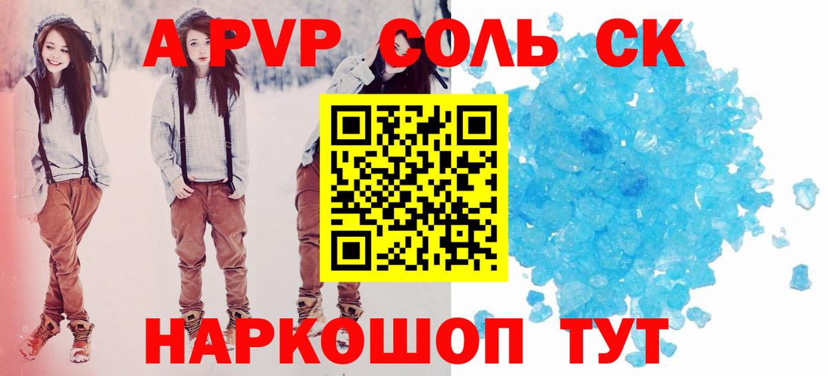 Alpha-PVP кристаллы Изобильный