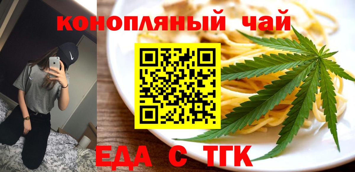 Изобильный  Печенье с ТГК конопля  Вход с VPN 