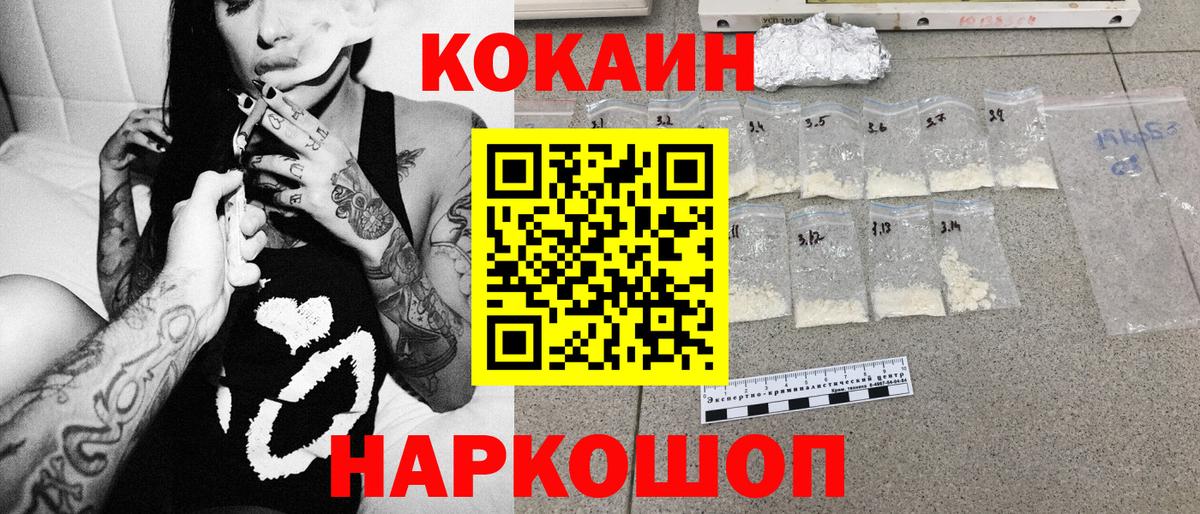 КОКАИН Fish Scale Изобильный