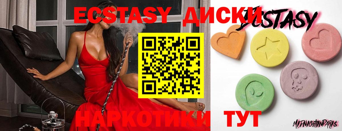 Изобильный  Ecstasy  Вход с VPN  Экстази XTC  Экстази mix 