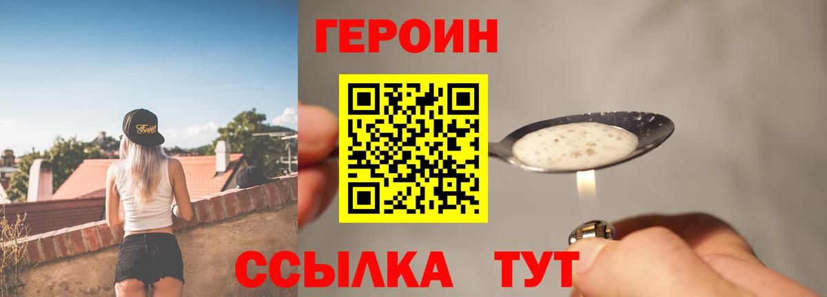 ГЕРОИН  Героин Афган  Вход с VPN  Изобильный 