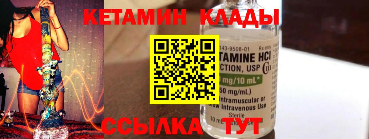 КЕТАМИН VHQ  Вход с VPN  Кетамин ketamine  Изобильный 