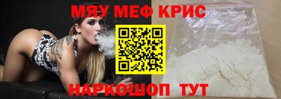 меф VHQ Гусь-Хрустальный