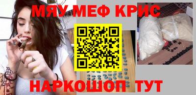 меф VHQ Гусь-Хрустальный