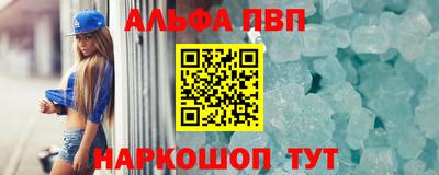 ALPHA-PVP Гусев