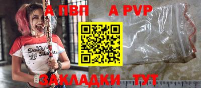 ALPHA-PVP Гусев