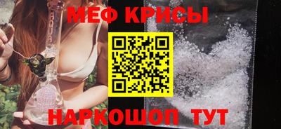 меф VHQ Гусь-Хрустальный