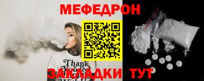 меф VHQ Гусь-Хрустальный