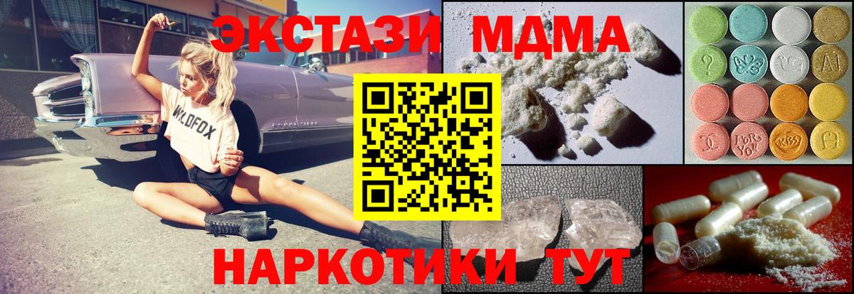 Изобильный  МДМА crystal  Вход с VPN  MDMA Molly 