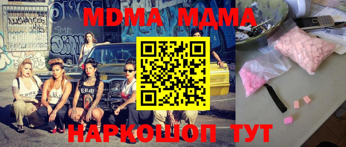Меф МЯУ МЯУ кристаллы  ГАШИШ  Cocaine  Гашиш  Вход с VPN  NBOMe  Изобильный  Бошки Шишки 