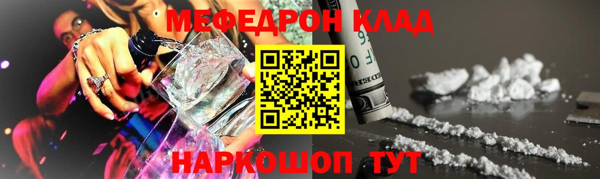 МЯУ-МЯУ  Меф кристаллы  Вход с VPN  Меф  Изобильный  МЯУ-МЯУ 4 MMC 