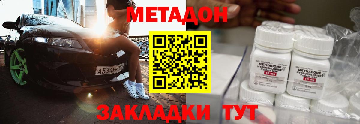 МЕТАДОН кристалл Изобильный