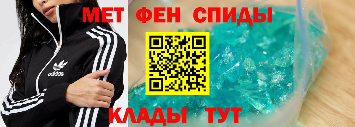 Метамфетамин  Первитин пудра  Вход с VPN  Изобильный 