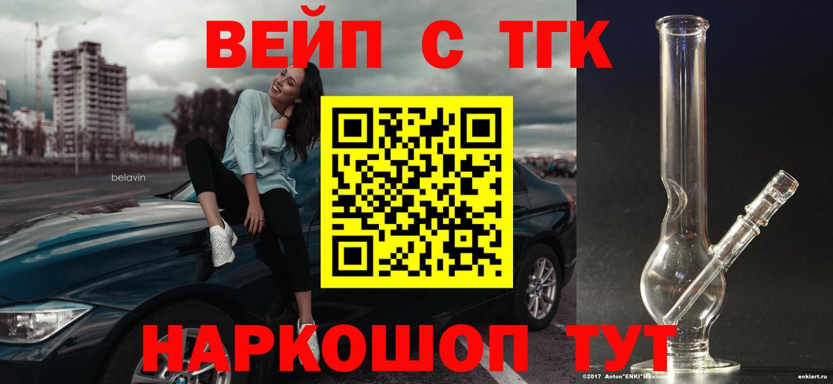Дистиллят ТГК THC oil Изобильный