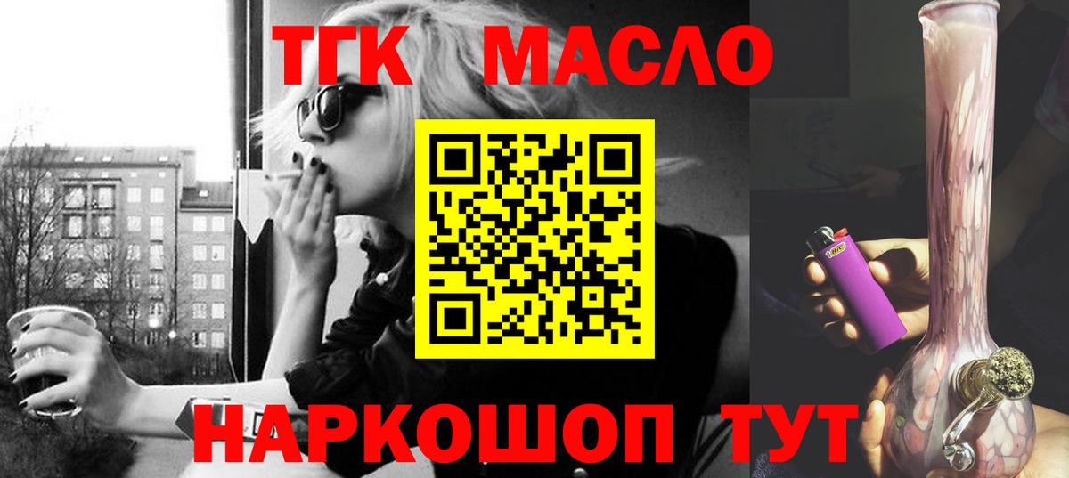 Изобильный  Дистиллят ТГК THC oil  Вход с VPN 